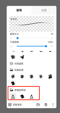 熊猫绘画破解版免登录9