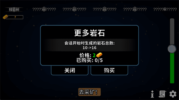 游戏怎么玩配图3