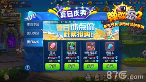 弹弹岛2宣传图3