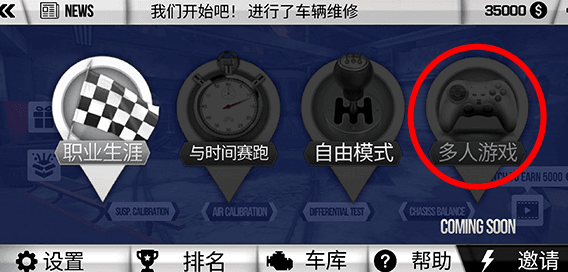 怎么联机配图2