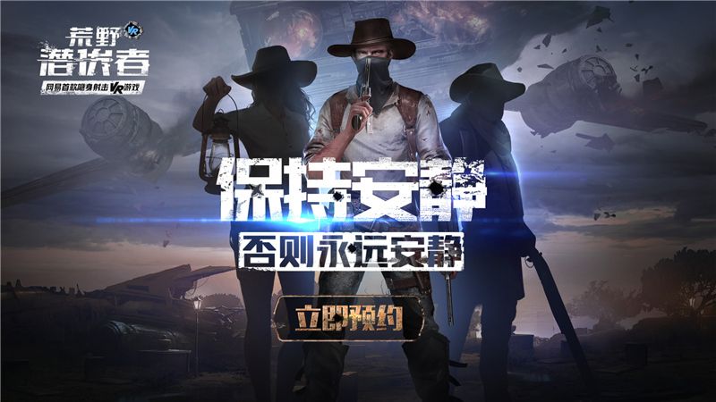 保持安静,否则永远安静!