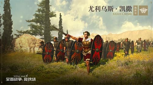 穿越千年历史横跨四大阵营《全面战争:竞技场》传奇指挥官介绍 穿越千年历史横跨四大阵营《全面战争:竞技场》传奇指挥官介绍