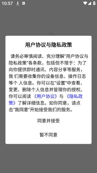 全域购使用教程配图1