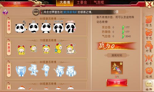 战国之道3