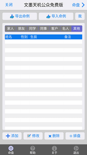 软件优势配图1