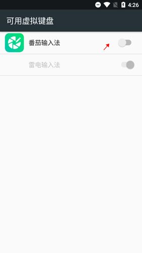 不折叠输入法3