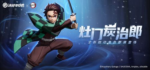 决战!平安京2