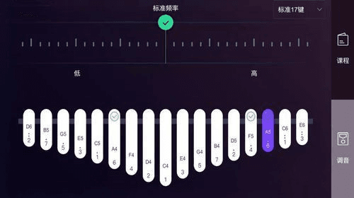 卡林巴拇指琴调音器app6
