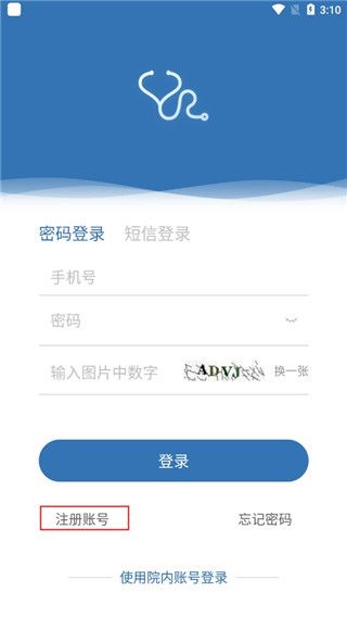 移睿云医生app3