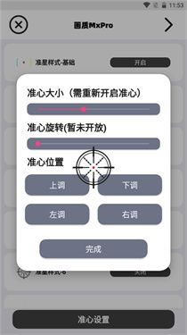 画质广角xmz6cn手机版图片9
