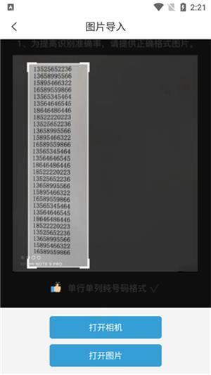 如何导入电话配图3