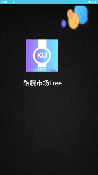酷腕市场Free宣传图
