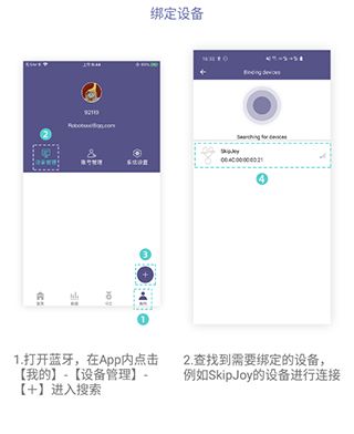 满分跳绳app使用教程3