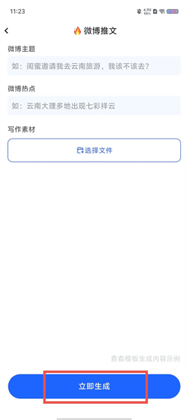 怎么用配图3