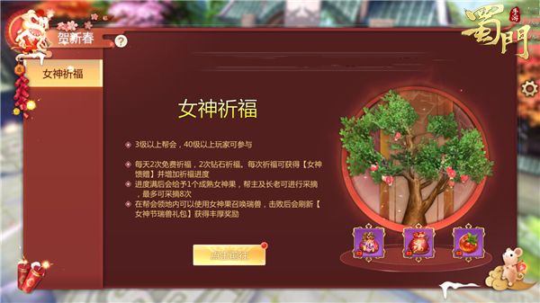 脱单指南 《蜀门手游》女神节馈赠开启 脱单指南 《蜀门手游》女神节馈赠开启