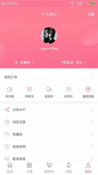软件特色配图1