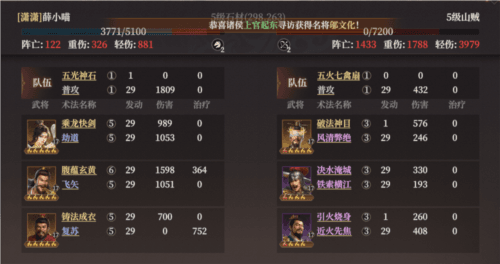 封神开天官服11