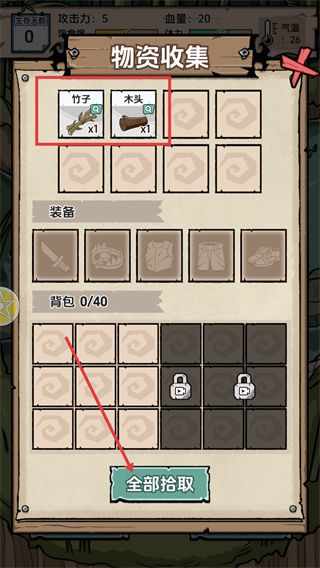 怎么获取物资配图3