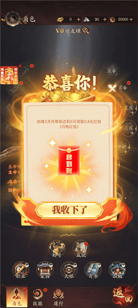 玩法攻略配图2