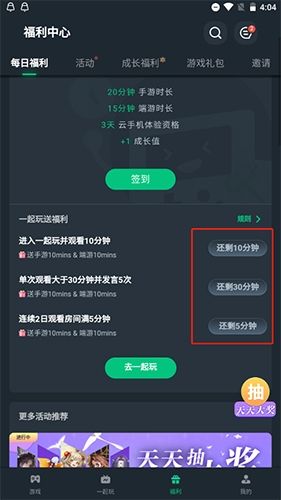 如何获得时间配图2