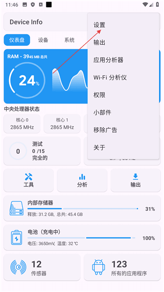 怎么设置语言配图2