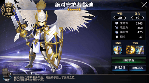 (六星路迪)
