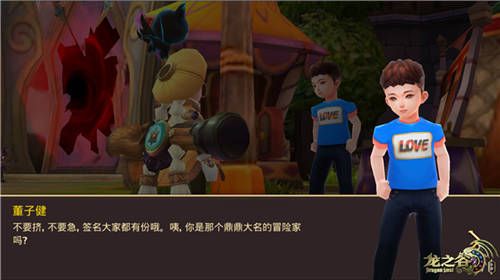 龙之谷手游5