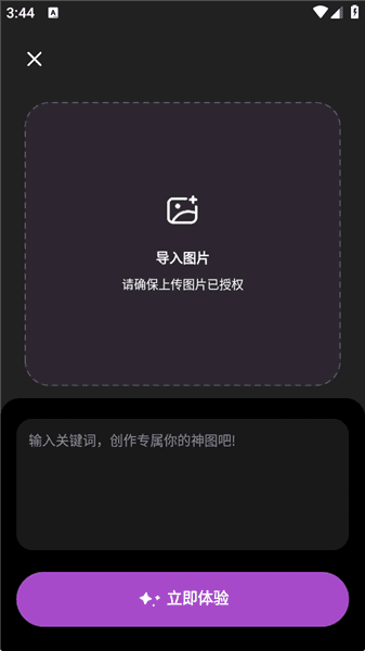 使用方法配图3