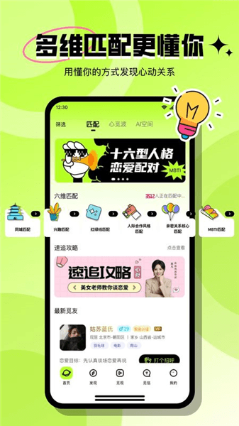 心觅app下载_心觅软件安卓版下载 v3.7.1官方版