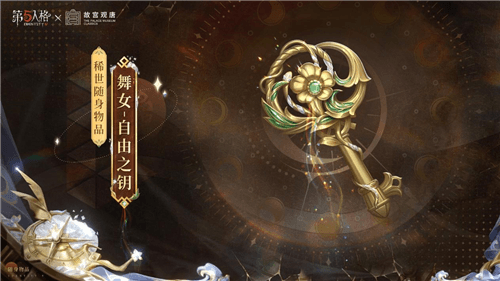 第五人格4