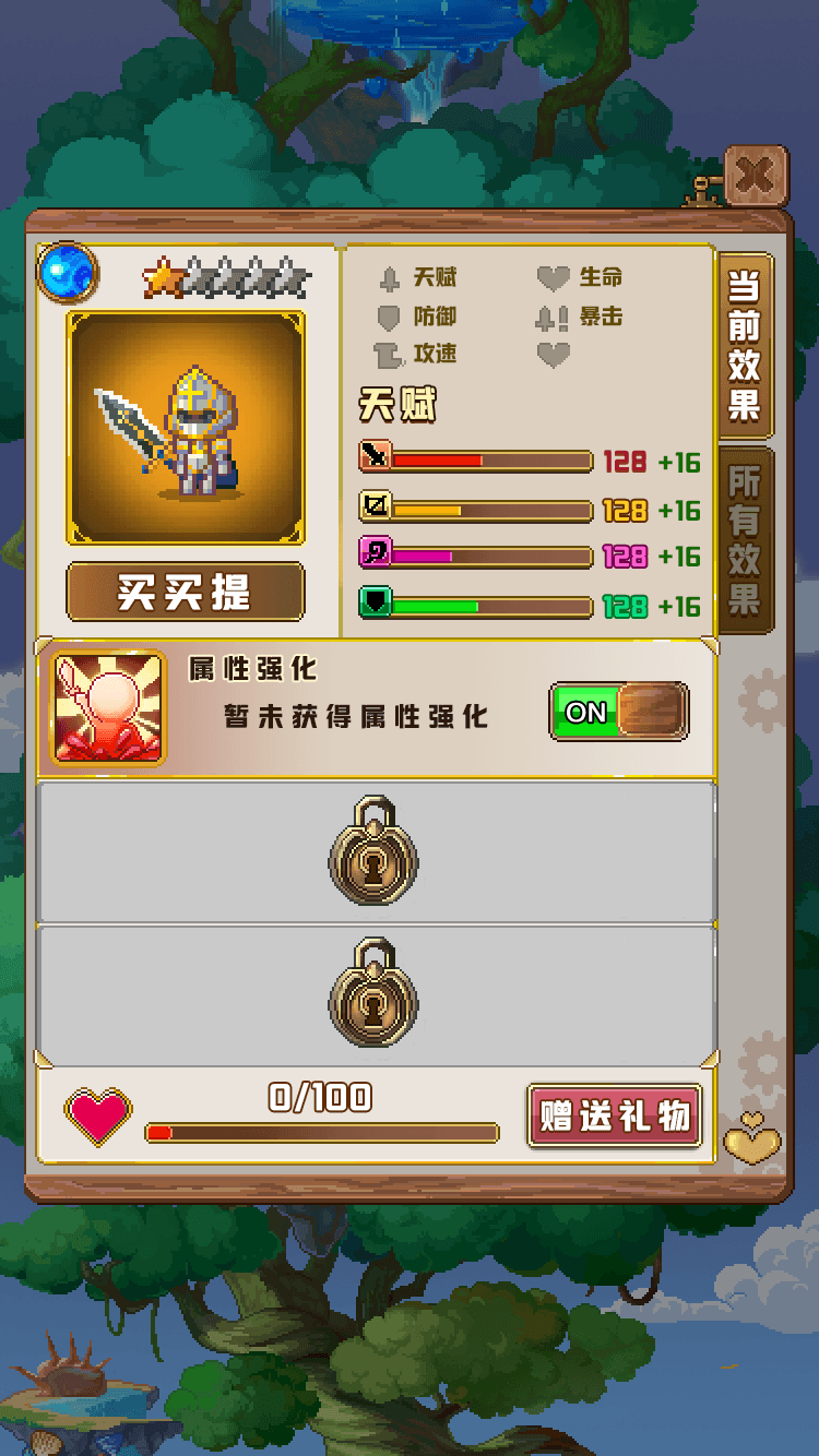 全民奇兵2
