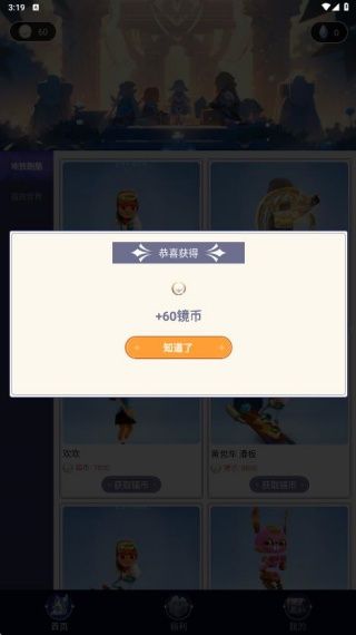 怎么获得皮肤配图2