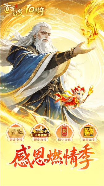 感恩燃情服开启配图4