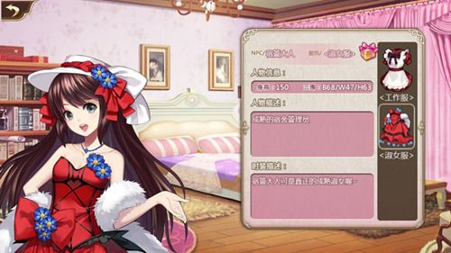 姬魔恋战纪2