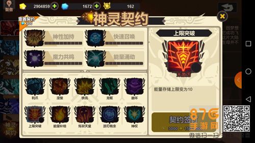 超进化物语神灵契约属性