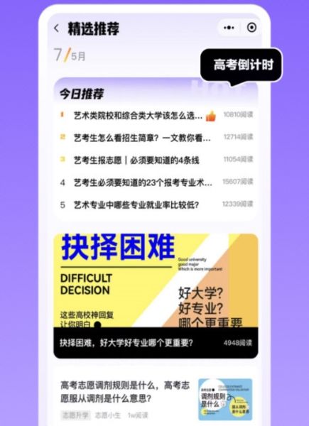 艺术志愿宝1