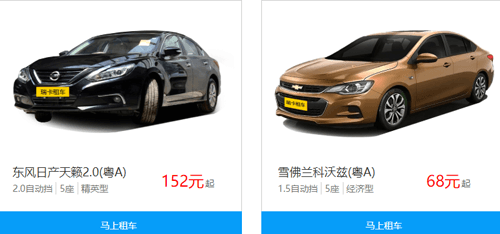 瑞卡租车app图片1