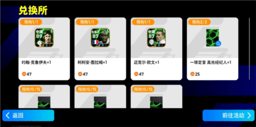 实况足球2