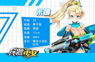 兵器少女3