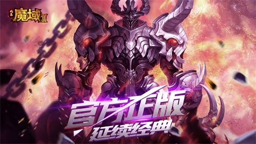 风暴魔域2新闻配图1