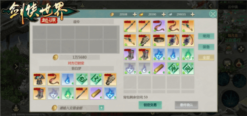 剑侠世界:起源6