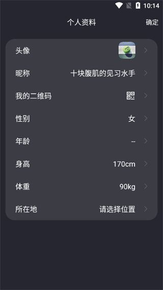 软件使用配图2