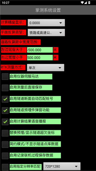 怎么设置配图3
