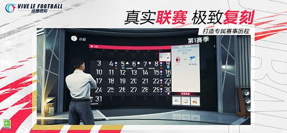 「争锋测试」今日开启!《绿茵信仰》邀你一起踏上新征程! 「争锋测试」今日开启!《绿茵信仰》邀你一起踏上新征程!