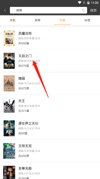 怎么缓存小说配图3
