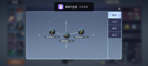 天涯明月刀手游紫色砭石图片
