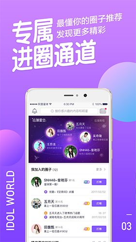 阿里星球app功能