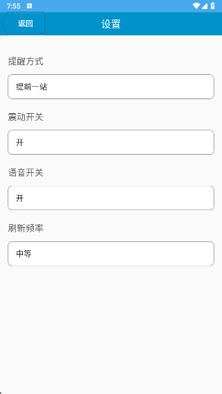 怎么设置刷新频率配图3