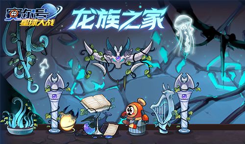 赛尔号星球大战4