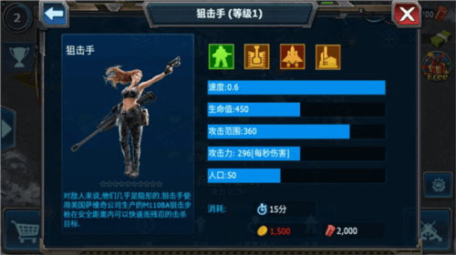 兵种介绍配图8